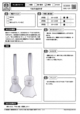 てるてるぼうず