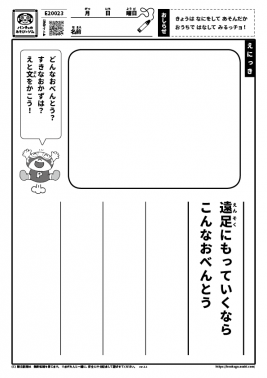 遠足にもっていくならこんなおべんとう
