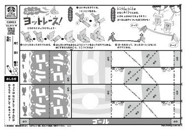 ふーふーヨットレース！
