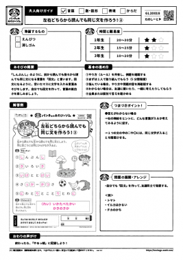 左右どちらから読んでも同じ文を作ろう!②