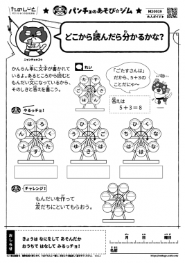 どこから読んだら分かるかな？