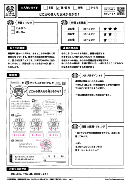 どこから読んだら分かるかな？