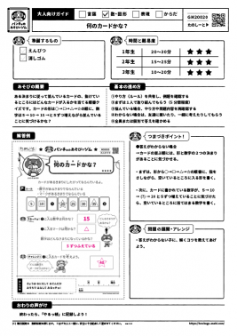 何のカードかな？
