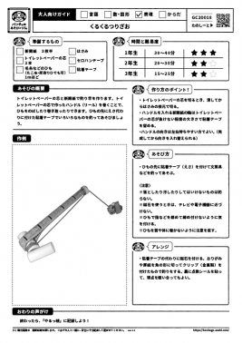 くるくるつりざお