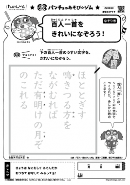 有明けの月ぞのこれる　なぞり㊵