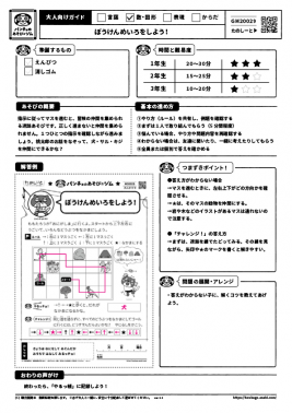 ぼうけんめいろをしよう!