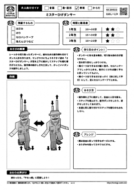 ミスターひげダンサー