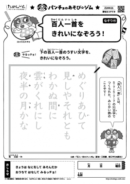 めぐりあひて なぞり㊶