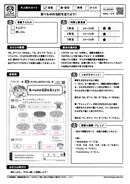 食べものの名前を当てよう!