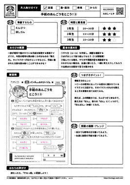 手紙のあんごうをとこう!③