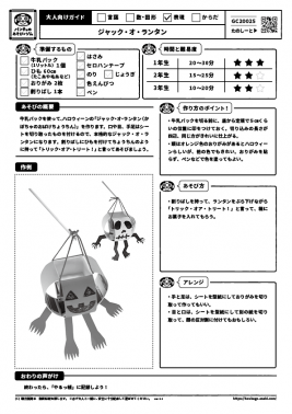 ジャック・オ・ランタン