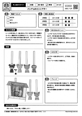 パンチョのミニシアター