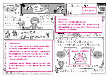 色のはてな？