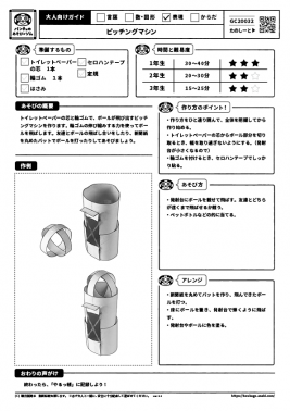ピッチングマシン