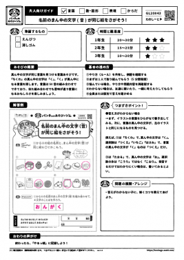 名前のまん中の文字 ( 音 ) が同じ絵をさがそう!