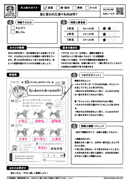 虫に食われた食べものは何?