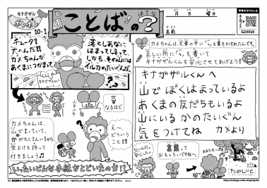 ことばのはてな？