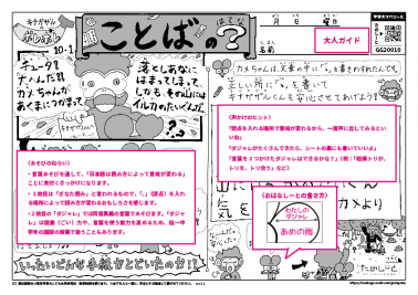 ことばのはてな？