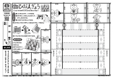 どうぶつひな人ぎょう