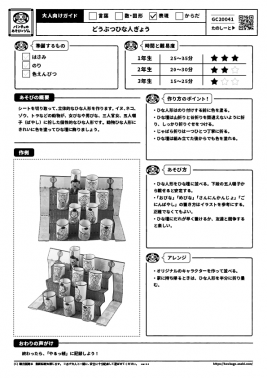 どうぶつひな人ぎょう