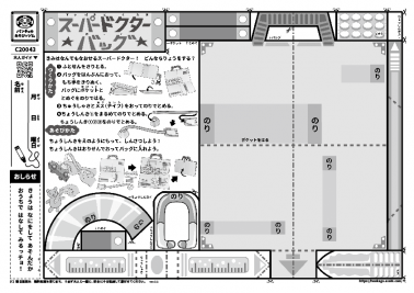 スーパードクターバッグ