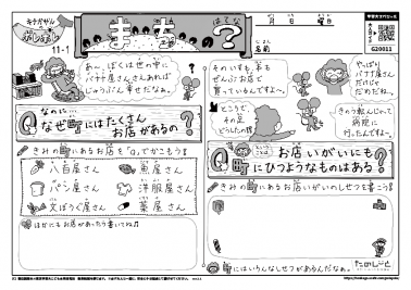 まちのはてな？