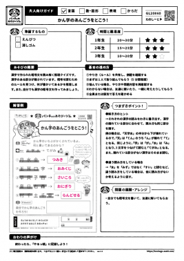 かん字のあんごうをとこう！