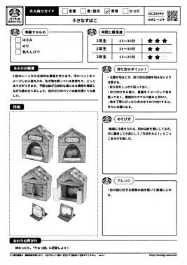 小さなすばこ