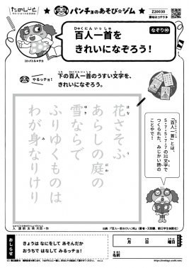 花さそふあらしの庭　なぞり㊿