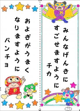 七夕のたんざくをつくろう！