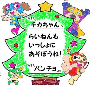サンタさんにカードをかこう！