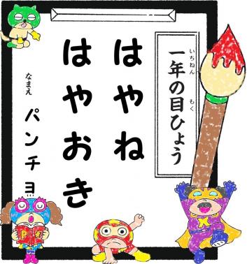 かきぞめをしよう！