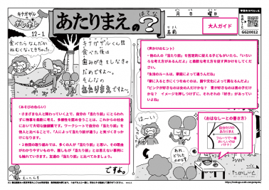 あたりまえのはてな？