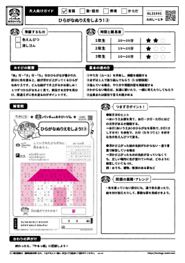ひらがなぬりえをしよう！③