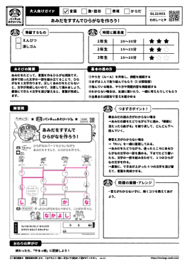 あみだをすすんでひらがなを作ろう！