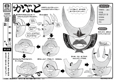 かぶと