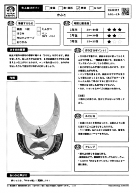 かぶと