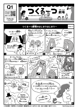 ピクトグラムで、「ビクッ」としちゃう？