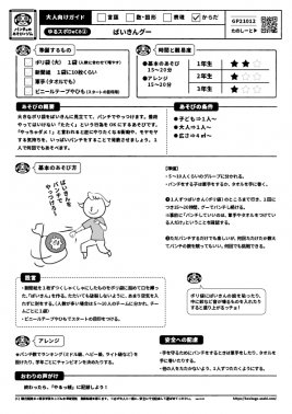 ばいきんグー