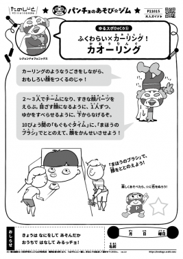 カオーリング