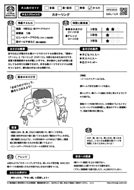 カオーリング