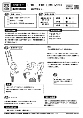 はこびまショー
