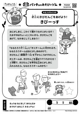 きびーっす