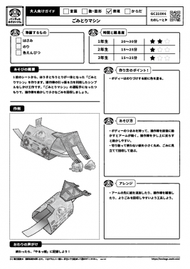 ごみとりマシーン
