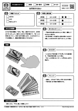 お天気うらない