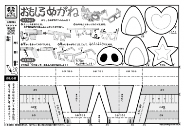おもしろめがね