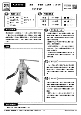 くるくる七夕
