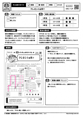 ヒントを読んでことばを作ろう！②