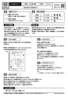 ぶんかいしてみよう！