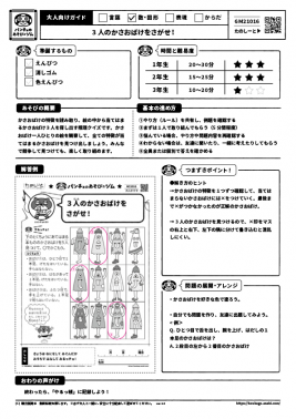 3 人のかさおばけをさがせ！